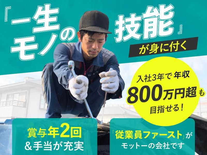天領建機商事株式会社の求人・転職情報