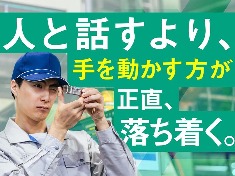 日本マニュファクチャリングサービス株式会社