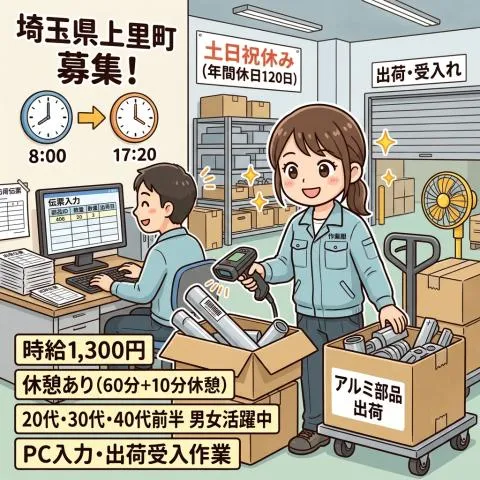 株式会社マシモのアルバイト・バイト求人情報-16