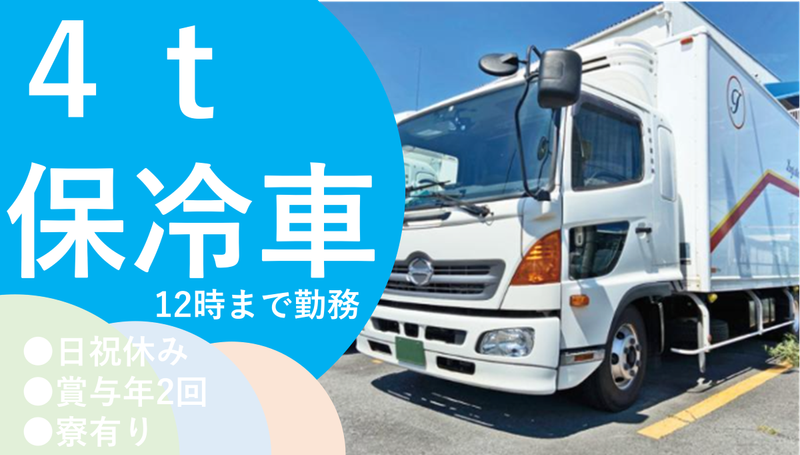 瀧本運送株式会社の求人・転職情報