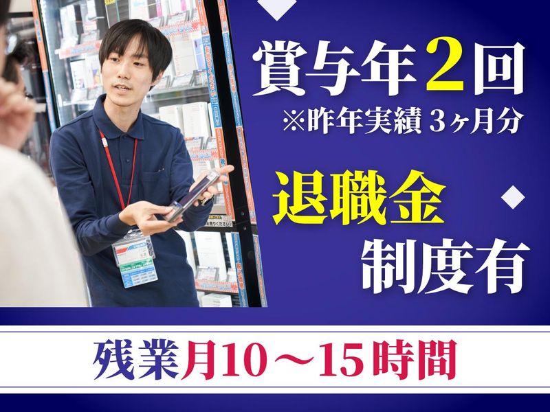 株式会社じゃんぱらの求人・転職情報