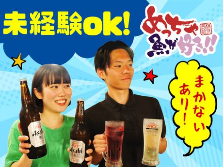 大衆魚貝酒場　茨木金魚のアルバイト・バイト求人情報-03