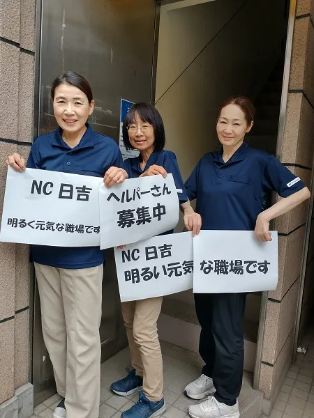 株式会社ニチイ学館の求人・転職情報