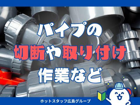 株式会社ホットスタッフ福山(468)のアルバイト・バイト求人情報-02
