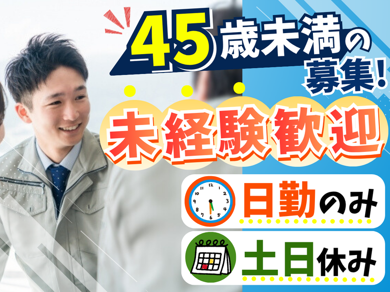 スギムラ化学工業株式会社の求人・転職情報