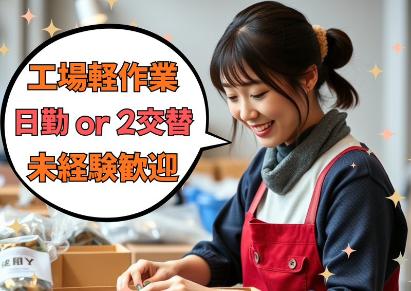 株式会社ウイング協和の求人・転職情報