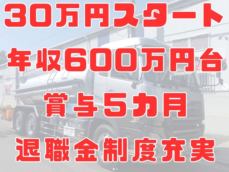 平成ハイテック株式会社の求人・転職情報