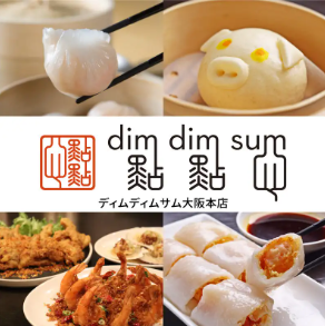 DimDimSum　新宿マルイ本館店のアルバイト・バイト求人情報-02