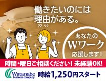 ホテル パークサイドのアルバイト・バイト求人情報-15