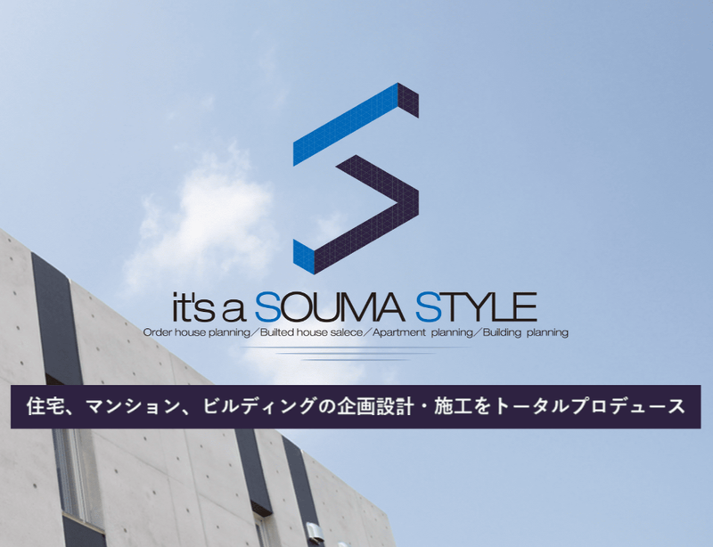 株式会社相馬建設の求人・転職情報