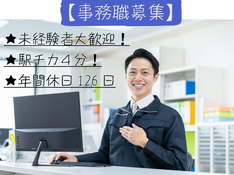 株式会社スズデン販売の求人・転職情報