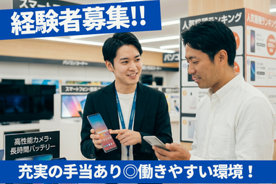 埼玉県の携帯イベントの求人 | Indeed (インディード)
