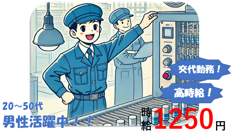 株式会社 NCI 白河支店(矢吹町)の派遣求人情報