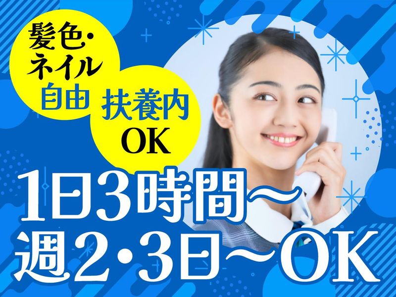 UMANOホールディングス株式会社のアルバイト・バイト求人情報-02