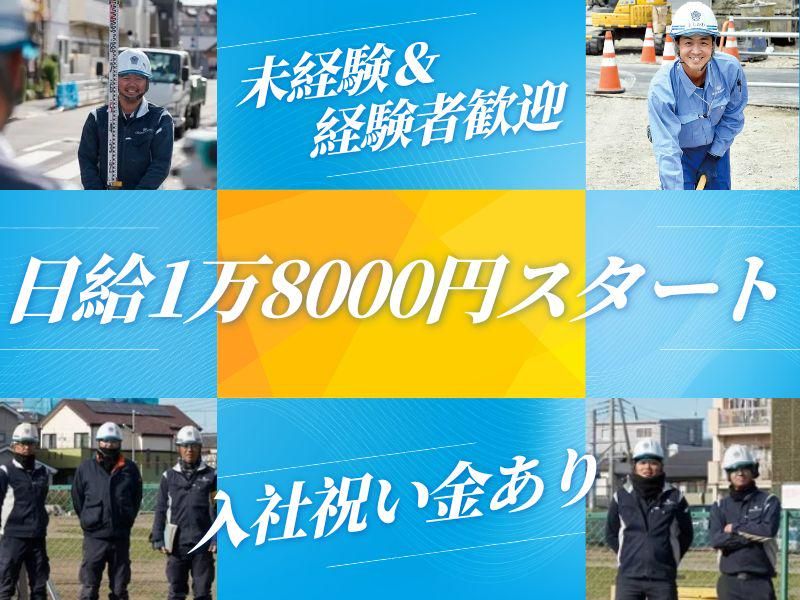 尾花興業株式会社の求人・転職情報