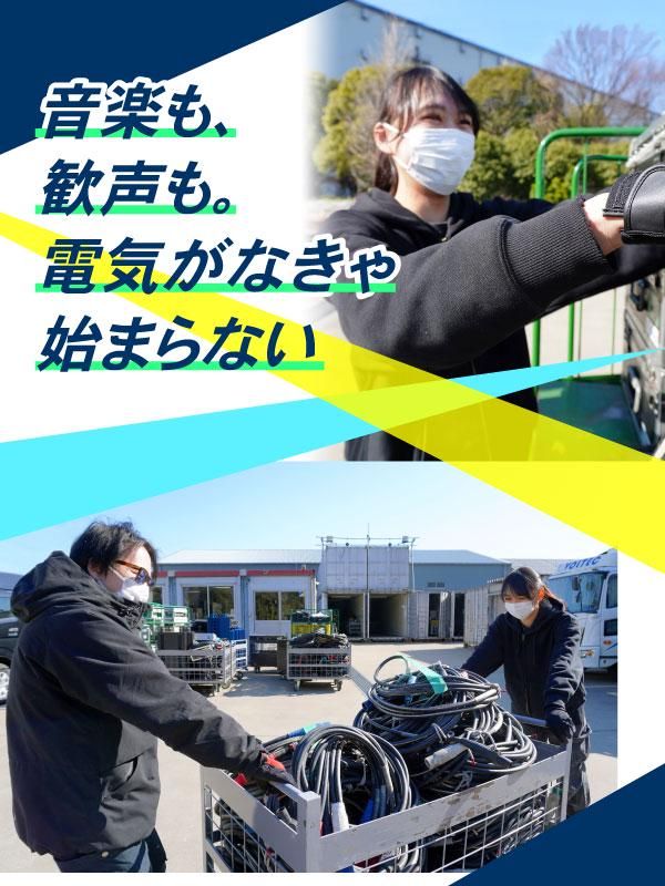 株式会社ボルテック