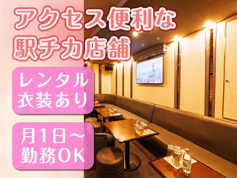 スナックみかんのアルバイト・バイト求人情報-02