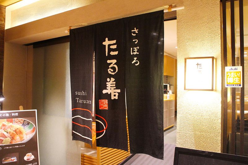 札幌たる善　新丸の内ビル店のアルバイト・バイト求人情報-02