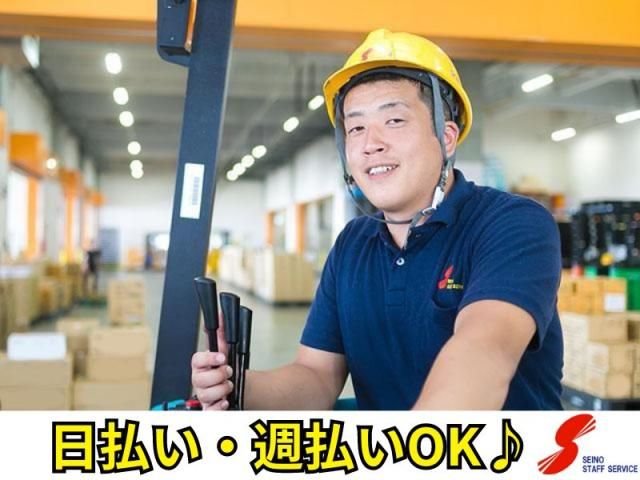 株式会社セイノースタッフサービス　東海支店