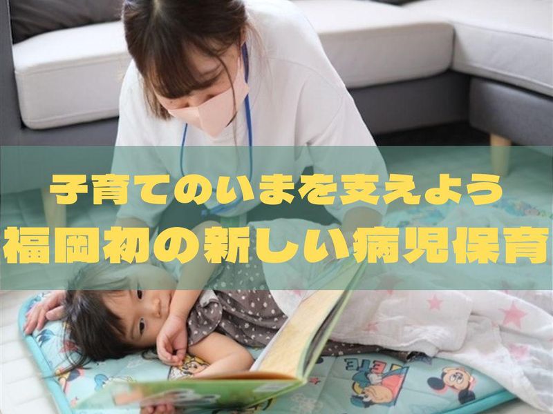 合同会社がじゅまるの木　キッズリーフ本部(事務所)の求人・転職情報-02