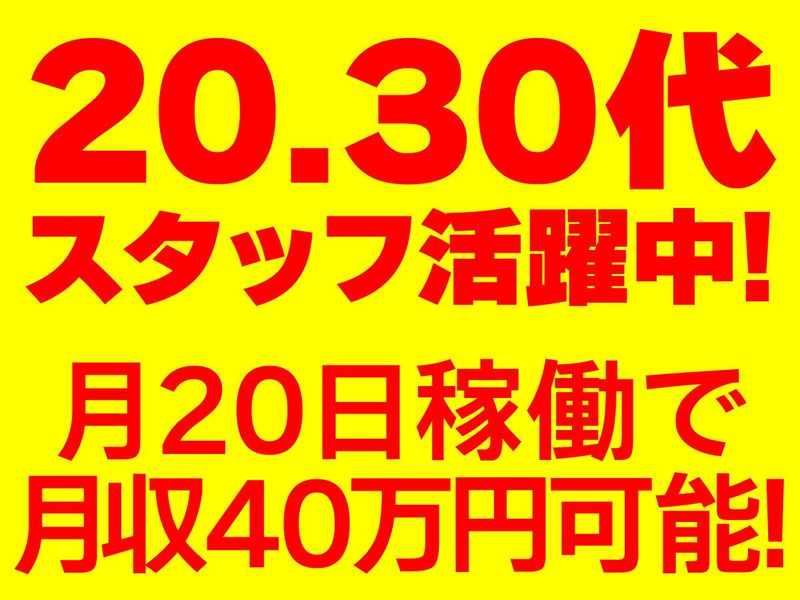 Re-Design株式会社のアルバイト・バイト求人情報-02