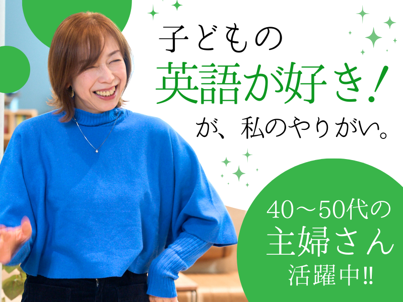 株式会社学研Link-0031の求人・転職情報