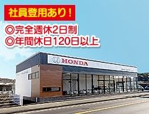 ライフブリッジ株式会社のアルバイト・バイト求人情報-02