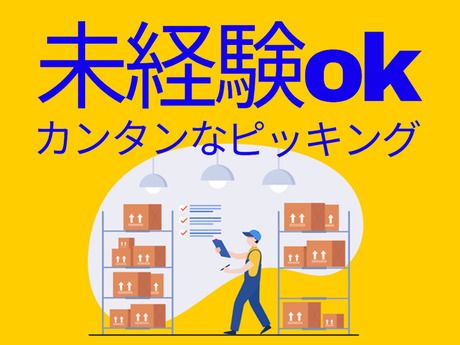 株式会社東陽ワークのアルバイト・バイト求人情報-03