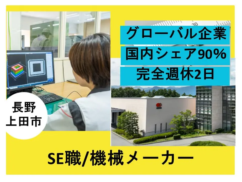 日高精機株式会社