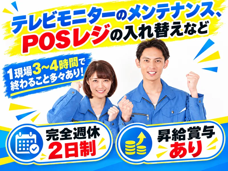 株式会社エステクノの求人・転職情報