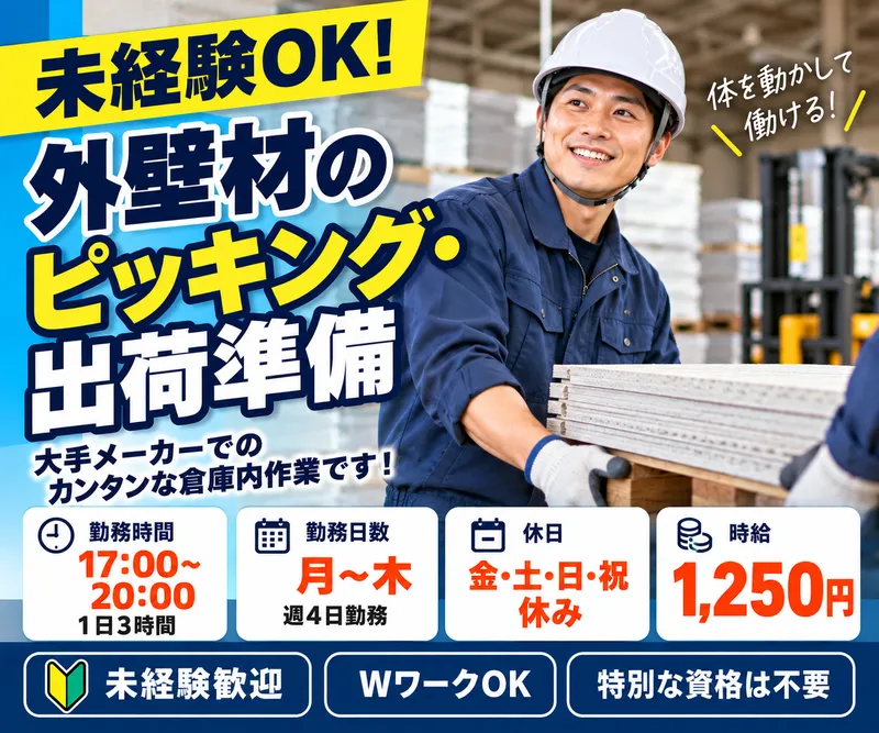 SEIWAエージェンシー株式会社のアルバイト・バイト求人情報