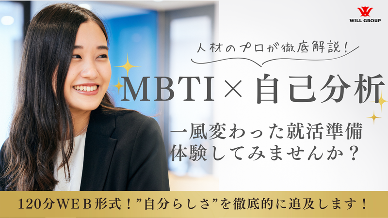 株式会社ウィルグループ