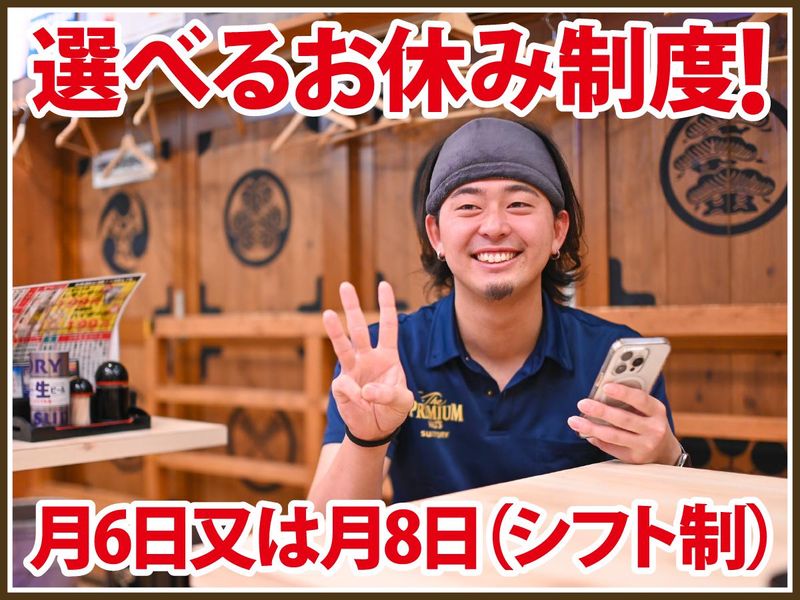 大衆酒場　ひとめぼれ　名駅東口本店のアルバイト・バイト求人情報-02