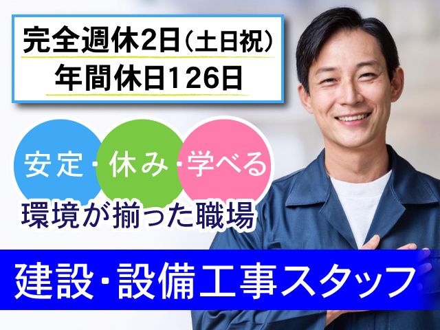 カワバタ産業株式会社の求人・転職情報