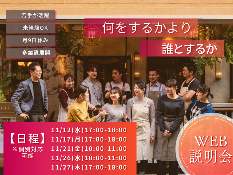 株式会社絶好調