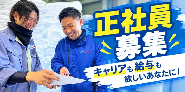 巴協栄リネン株式会社 入間工場の求人・転職情報