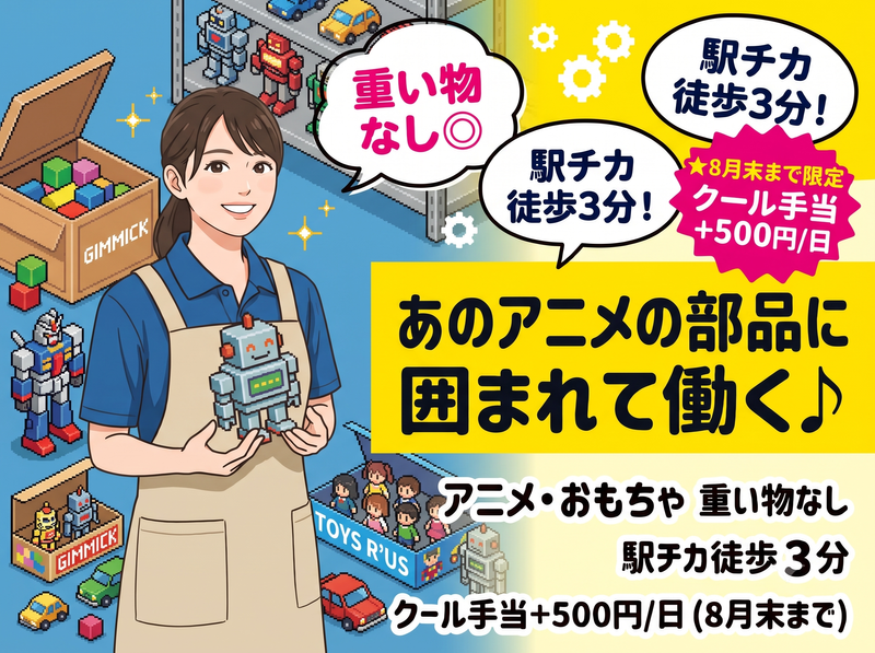 シグマロジスティクス株式会社