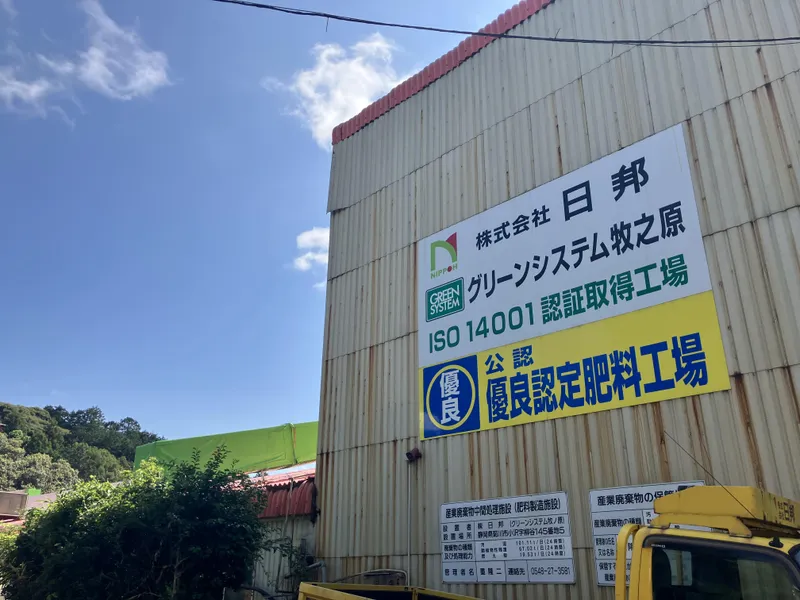 株式会社日邦-0001の求人・転職情報