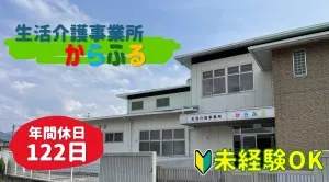 社会福祉法人和歌山県福祉事業団-0006の求人・転職情報