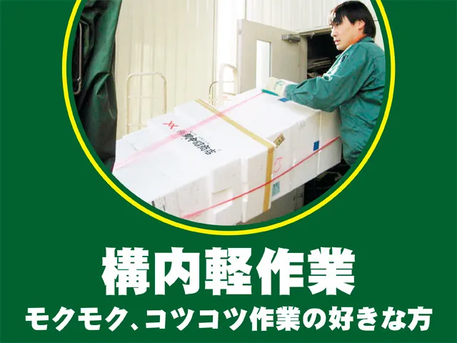 宝資源開発株式会社の求人・転職情報