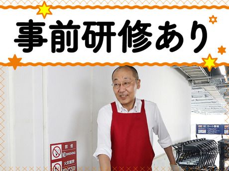 オーケー　和光下新倉店(仮称)のアルバイト・バイト求人情報-02
