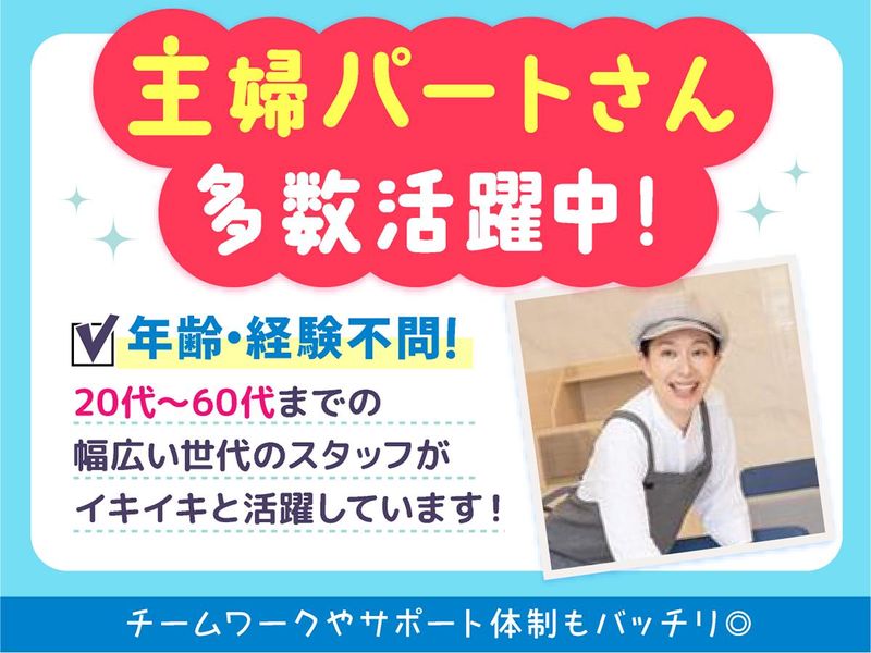 株式会社東横イン　東横INN袖ヶ浦北口のアルバイト・バイト求人情報-03
