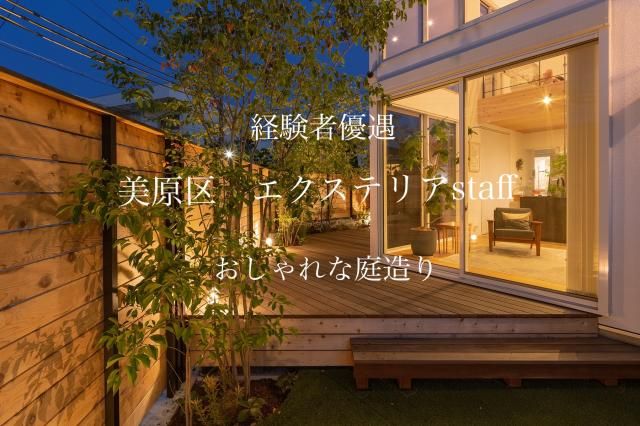 株式会社Raise工房の求人・転職情報