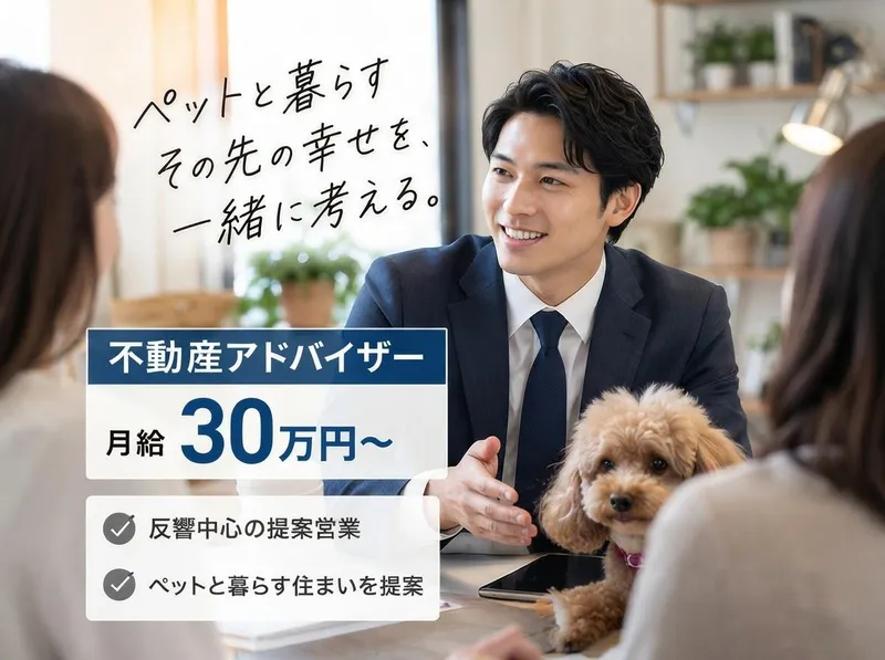 株式会社ビリーブ-0005の求人・転職情報