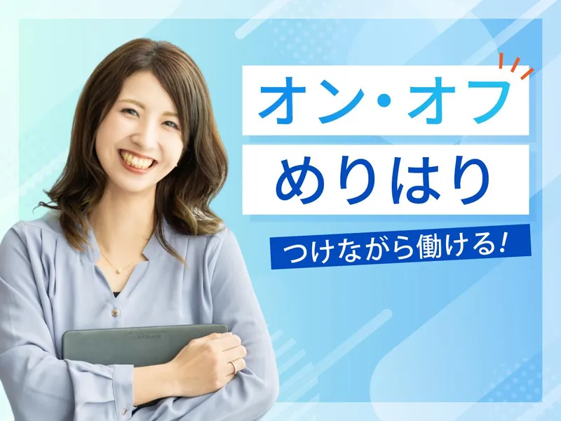 キャリアリンク株式会社の求人・転職情報