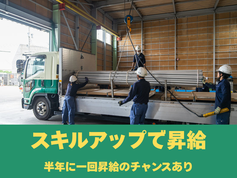 野々市運輸機工株式会社のアルバイト・バイト求人情報-04