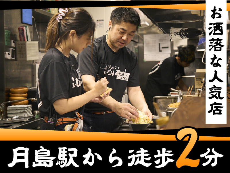 月島もんじゃ　もんろうのアルバイト・バイト求人情報-04