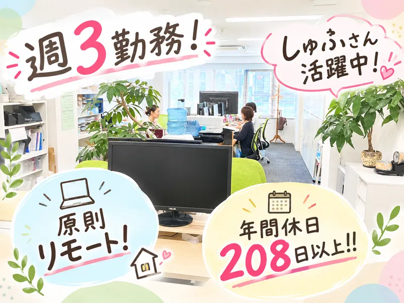さくら東京税理士法人の求人・転職情報