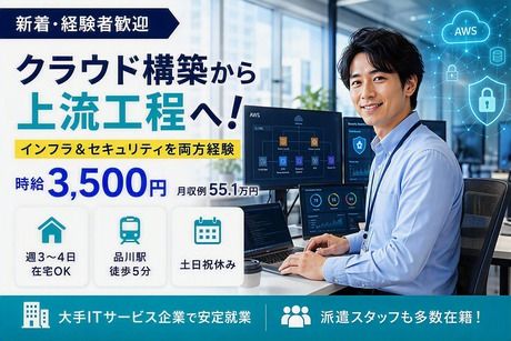 日本リック株式会社のアルバイト・バイト求人情報