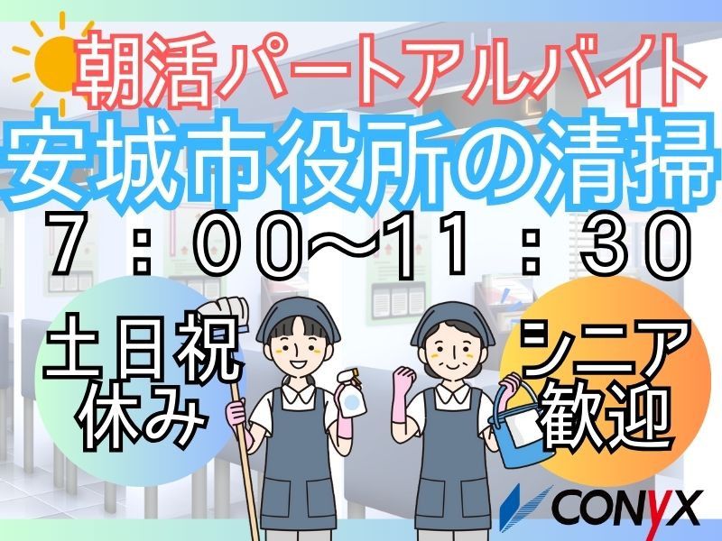 コニックス株式会社　東海支店の求人情報